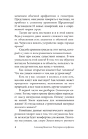 Популярная астрофизика. Философия космоса и пятое измерение — фото, картинка — 4