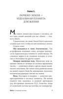 Популярная астрофизика. Философия космоса и пятое измерение — фото, картинка — 8