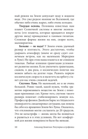 Популярная астрофизика. Философия космоса и пятое измерение — фото, картинка — 9