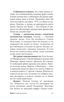 Популярная астрофизика. Философия космоса и пятое измерение — фото, картинка — 10