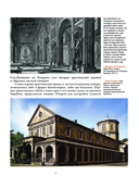 Храмы России — фото, картинка — 2