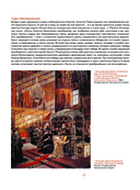 Храмы России — фото, картинка — 10