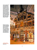 Храмы России — фото, картинка — 11