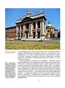 Храмы России — фото, картинка — 4