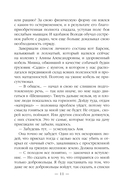 Эпоха Мертвых. Прорыв — фото, картинка — 10