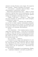 Эпоха Мертвых. Прорыв — фото, картинка — 11