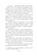 Эпоха Мертвых. Прорыв — фото, картинка — 13