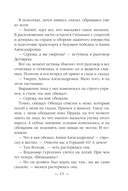 Эпоха Мертвых. Прорыв — фото, картинка — 14