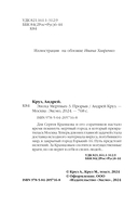 Эпоха Мертвых. Прорыв — фото, картинка — 3