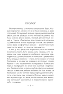 Эпоха Мертвых. Прорыв — фото, картинка — 4