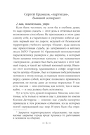 Эпоха Мертвых. Прорыв — фото, картинка — 5