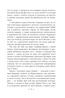 Эпоха Мертвых. Прорыв — фото, картинка — 8