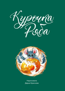 Сказки. 10 классических историй для самых маленьких — фото, картинка — 2