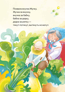 Сказки. 10 классических историй для самых маленьких — фото, картинка — 12