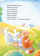 Сказки. 10 классических историй для самых маленьких — фото, картинка — 15