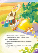 Сказки. 10 классических историй для самых маленьких — фото, картинка — 9