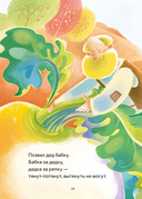 Сказки. 10 классических историй для самых маленьких — фото, картинка — 10