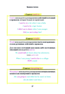 Английский язык. Наглядный школьный курс — фото, картинка — 7