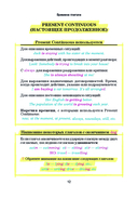 Английский язык. Наглядный школьный курс — фото, картинка — 5