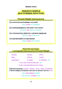 Английский язык. Наглядный школьный курс — фото, картинка — 1