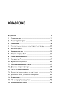 Правила потока для управления проектами по Голдратту — фото, картинка — 1