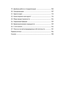 Правила потока для управления проектами по Голдратту — фото, картинка — 2