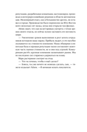 Правила потока для управления проектами по Голдратту — фото, картинка — 11