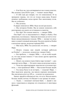 Правила потока для управления проектами по Голдратту — фото, картинка — 13