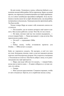 Правила потока для управления проектами по Голдратту — фото, картинка — 14