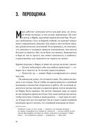 Правила потока для управления проектами по Голдратту — фото, картинка — 15