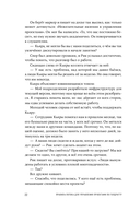 Правила потока для управления проектами по Голдратту — фото, картинка — 19