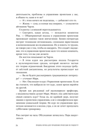 Правила потока для управления проектами по Голдратту — фото, картинка — 21