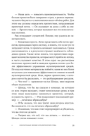 Правила потока для управления проектами по Голдратту — фото, картинка — 22