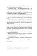 Правила потока для управления проектами по Голдратту — фото, картинка — 23