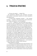 Правила потока для управления проектами по Голдратту — фото, картинка — 27