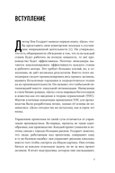 Правила потока для управления проектами по Голдратту — фото, картинка — 4