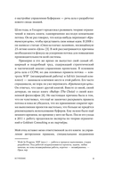 Правила потока для управления проектами по Голдратту — фото, картинка — 6