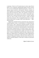 Правила потока для управления проектами по Голдратту — фото, картинка — 7