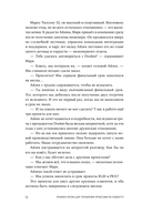 Правила потока для управления проектами по Голдратту — фото, картинка — 9