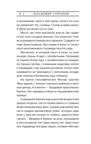 Нормальная история — фото, картинка — 2