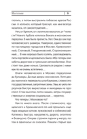 Нормальная история — фото, картинка — 3