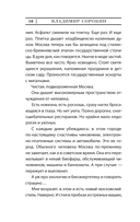 Нормальная история — фото, картинка — 4