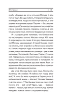 Нормальная история — фото, картинка — 5