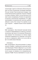 Нормальная история — фото, картинка — 9