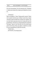 Нормальная история — фото, картинка — 10