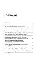 Альпина ПРО героев бизнеса. Рестораторы — фото, картинка — 11