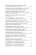 Альпина ПРО героев бизнеса. Рестораторы — фото, картинка — 12