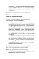 Альпина ПРО героев бизнеса. Рестораторы — фото, картинка — 24