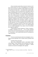 Альпина ПРО героев бизнеса. Рестораторы — фото, картинка — 28