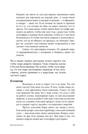 Альпина ПРО героев бизнеса. Рестораторы — фото, картинка — 31